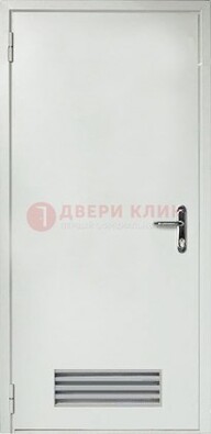 Белая техническая дверь с вентиляционной решеткой ДТ-7 в Сочи